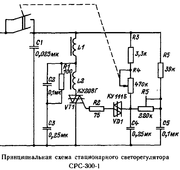 Schema variatorului de lumina rusesc SRS-300 Schema variatorului de lumina rusesc SRS-300