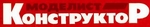 revista MODELIST KONSTRUKTOR